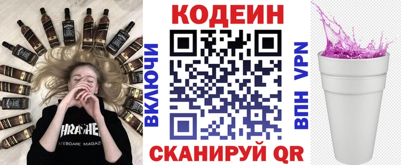 KRAKEN ONION  Похвистнево  Кодеин Purple Drank 