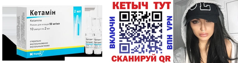 КЕТАМИН VHQ  где можно купить   Похвистнево 