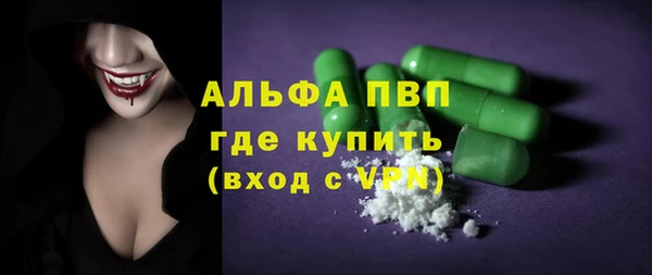ALPHA-PVP Армянск