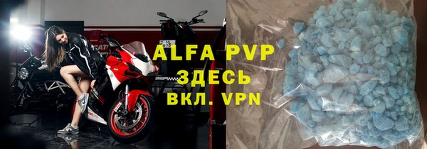 ALPHA-PVP Армянск