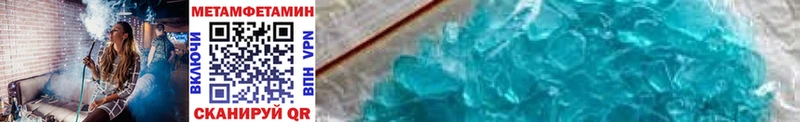 Метамфетамин Methamphetamine  купить наркотики сайты  Похвистнево 